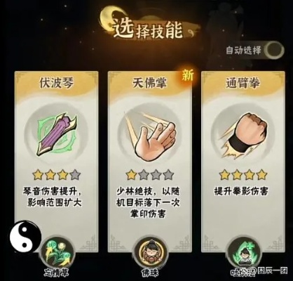 (无敌侠是谁)无敌行侠放置攻略:绝世功法配置解析