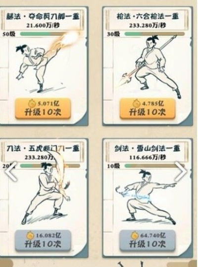 (无敌侠是谁)无敌行侠放置攻略：绝世功法配置解析