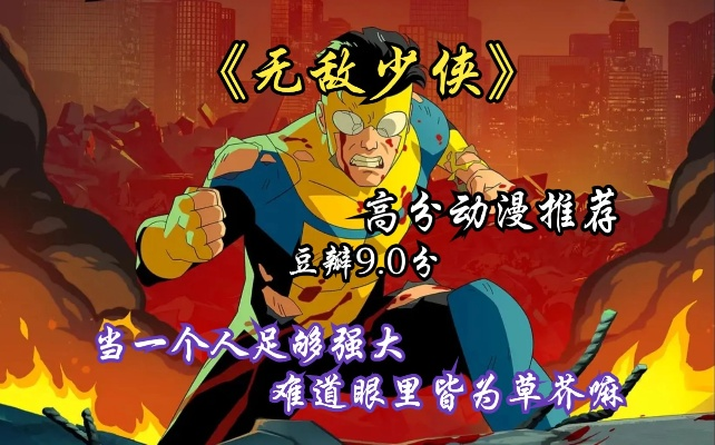 (无敌侠是谁)无敌行侠放置攻略：绝世功法配置解析