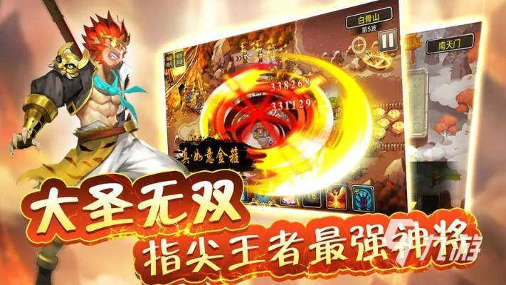 探索大圣传说手游：领略经典神话故事与精彩互动玩法的完美结合