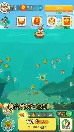 疯狂漂流:狂漂免费版全新版本正式发布,赶快体验海量任务和精彩玩法! 疯狂漂流:狂漂免费版全新版本正式发布,赶快体验海量任务和精彩玩法!