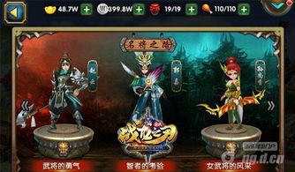 斩龙三国手游:挑战三国霸权,征战沙场,争夺天下,化身豪杰英雄!