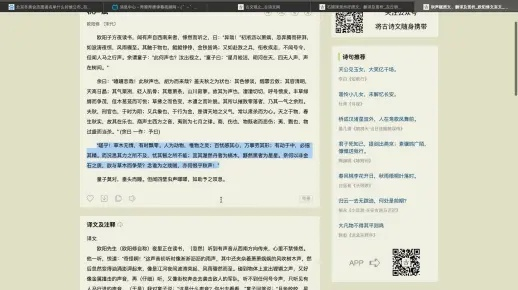 (寻找古文怎么说)何处可以寻找关于古文的资料？