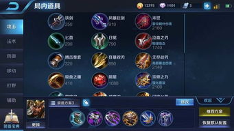 (国服关羽怎么出装)国服第一关羽出装攻略：绝对称霸战场，一统三国无敌无悔