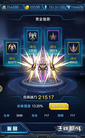 详解王牌机战原力攻略:角色选择、战斗技巧与装备升级全面解析图文指南