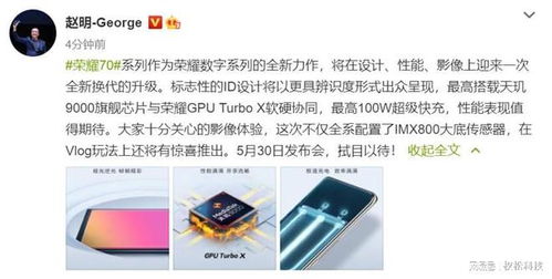 (荣耀公司姜海荣)姜海荣露出全新荣耀300设计,引领潮流风向标 (荣耀公司姜海荣)姜海荣露出全新荣耀300设计,引领潮流风向标