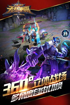 (《无尽争霸》)无尽争霸手机版视角:探索无尽的战斗与策略世界