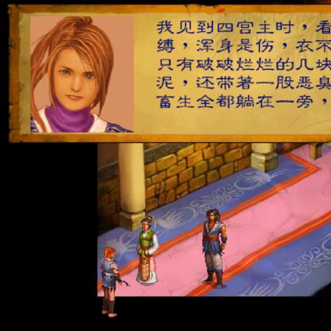 (群侠传单机手游攻略)群侠传手游官网：探索传奇武林，精彩不容错过