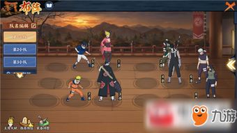 空岛护卫队火影忍者最强阵容搭配攻略:揭秘最强角色组合与战术技巧