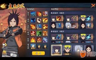 空岛护卫队火影忍者最强阵容搭配攻略：揭秘最强角色组合与战术技巧