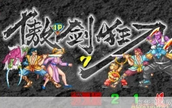 (傲剑狂刀游戏视频)探索武侠世界，傲剑狂刀手机版下载体验高端剑道乐趣