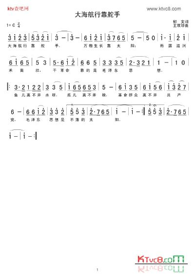 (在那苍茫的大海上原文)在那沧海一声笑,闪耀的曲谱指引着前行的方向