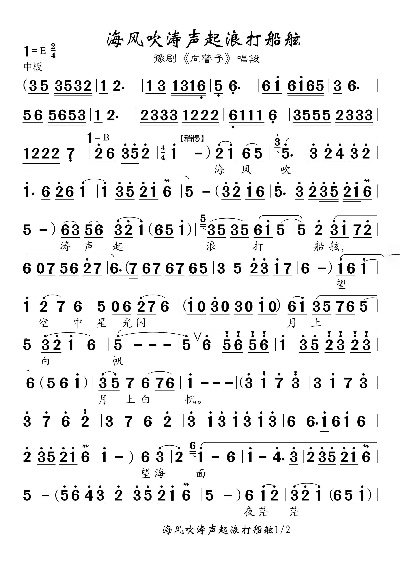 (在那苍茫的大海上原文)在那沧海一声笑,闪耀的曲谱指引着前行的方向 (在那苍茫的大海上原文)在那沧海一声笑,闪耀的曲谱指引着前行的方向