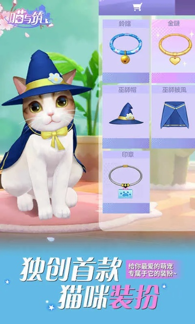 (喵与筑有破解吗)喵与筑iOS版本停服时间及玩家应对策略详解