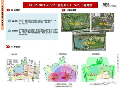 (河东新地块)河东首发:揭秘新项目上线,打破传统,引领行业发展趋势 (河东新地块)河东首发:揭秘新项目上线,打破传统,引领行业发展趋势