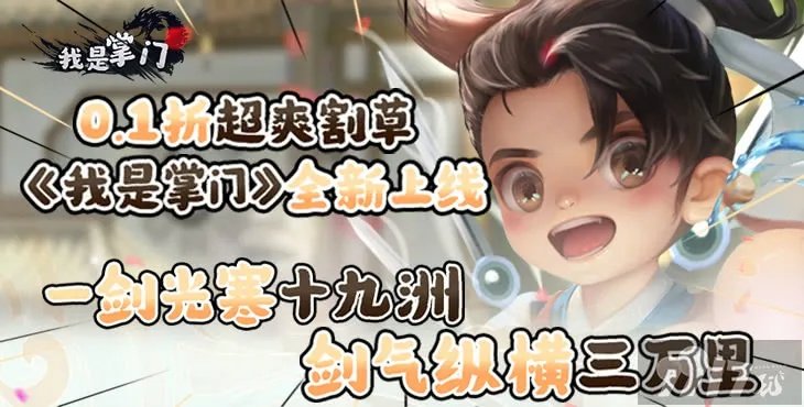 掌门别挂机折相思内置最新版:融入新功能,提升赏心悦目体验的必备闯关神器