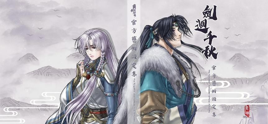 (霸剑小说)霸剑霄云录主角和谁在一起了?故事中的爱情纠葛揭秘 (霸剑小说)霸剑霄云录主角和谁在一起了?故事中的爱情纠葛揭秘