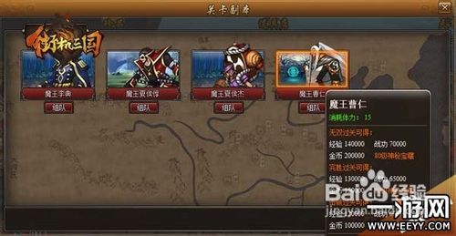 (魔域战魂圣殿)神秘的魂域战魔王：触发条件是什么引发了他的出现？