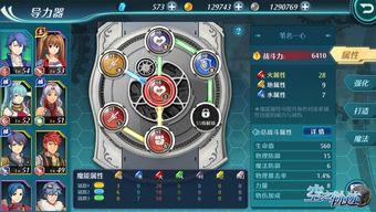 (空之轨迹手游攻略技巧)探寻未知！空之轨迹手游带给你无限可能性