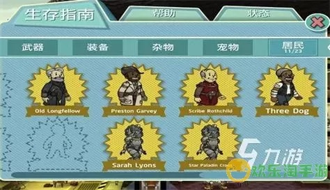 (辐射避难所ol百度百科)全面解析辐射避难所OL的攻略与技巧,助你在末日生存中游刃有余 (辐射避难所ol百度百科)全面解析辐射避难所OL的攻略与技巧,助你在末日生存中游刃有余