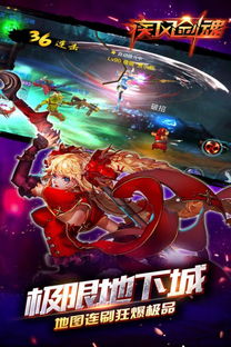 疾风剑魂手游满V版:畅享极致游戏体验,开启你的传奇冒险之旅!