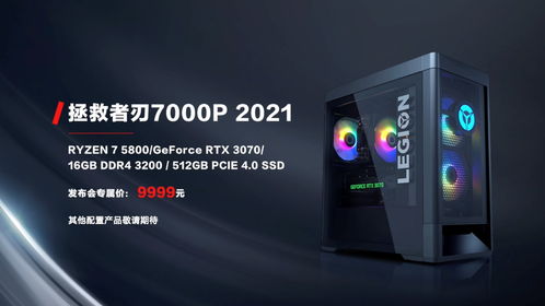 2021年最新联想电脑报价台式机一览:性价比高,性能强劲,多款选择任你挑选 2021年最新联想电脑报价台式机一览:性价比高,性能强劲,多款选择任你挑选