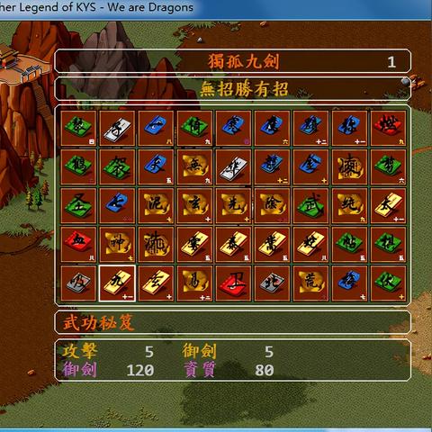 《苍龙逐日》游戏全方位攻略：详解获取武功秘籍的最佳策略和方法