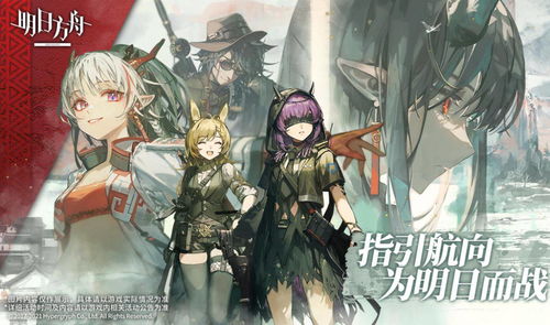 (明日方舟最近的罗德岛不太对劲)明日方舟终末地罗德岛：最后的希望能否照亮黑暗的世界