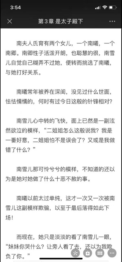 (萧瑕月结局)萧瑕月的小说作品是怎么样的?