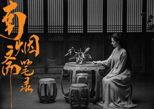 (南烟斋笔录电视剧男二是谁)探索南烟斋笔录剧中角色关系：男二身份揭秘，他究竟是谁?