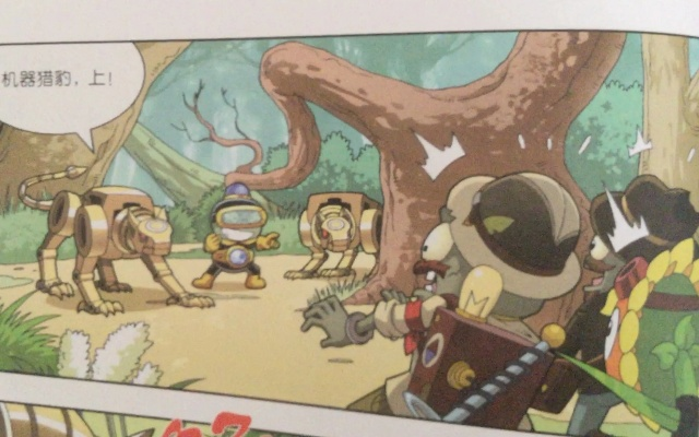 (机器人荒岛求生攻略)深入荒野：机器人大冒险漫画带你追击未知恐怖