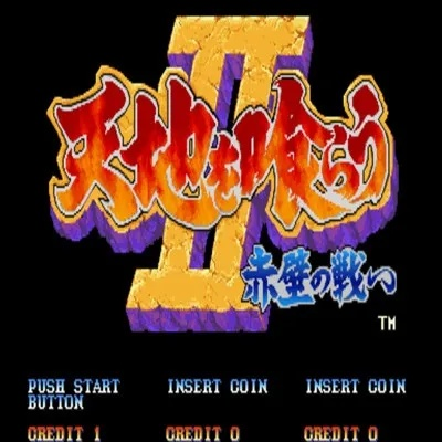 (fc吞食天地完全版汉化版)最新版FC吞食天地1安卓免费下载，畅游绚丽世界