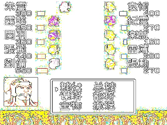 (fc吞食天地完全版汉化版)最新版FC吞食天地1安卓免费下载,畅游绚丽世界 (fc吞食天地完全版汉化版)最新版FC吞食天地1安卓免费下载,畅游绚丽世界