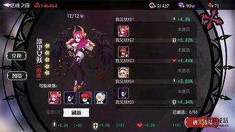 妖刀退魔忍内置菜单：探讨关于战斗系统与角色技能树的难易度调整