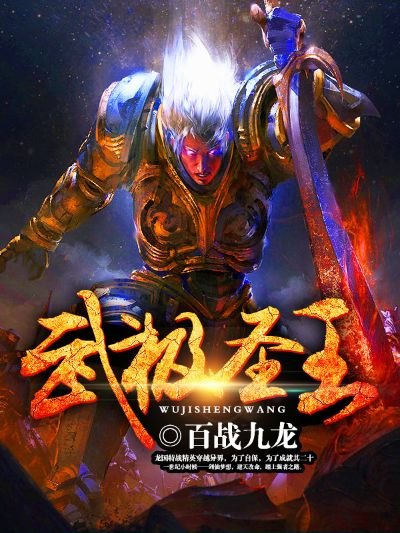 (九霄战神笔趣阁)九霄战神TXT免费全本下载,独家提供高清完整版! (九霄战神笔趣阁)九霄战神TXT免费全本下载,独家提供高清完整版!