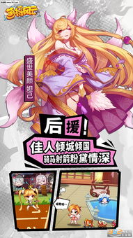 (萌将风云最强阵容2021)萌将风云控制队搭配：打造最强阵容迎接挑战