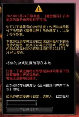 探寻原因：揭秘《传说大陆》停服背后的层层疑团：涉及版权、技术还是经营不善？