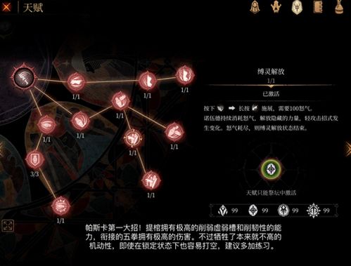 (帕斯卡契约加点收益最大化)深度解析帕斯卡契约加点：如何在程序中应用并提升性能