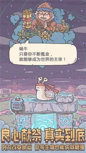 (2020最强蜗牛密令最新攻略(持续更新))揭秘最强蜗牛最新密令:突破极限,挑战无尽可能! (2020最强蜗牛密令最新攻略(持续更新))揭秘最强蜗牛最新密令:突破极限,挑战无尽可能!