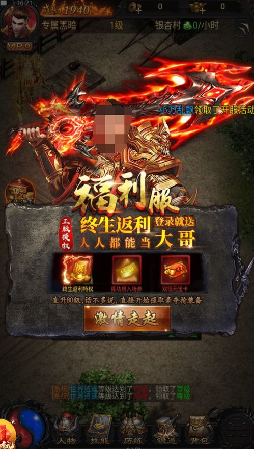 (蓝月至尊返利版秘籍搭配)探索蓝月至尊返利版贪玩，让你迷失于游戏世界的乐趣与挑战