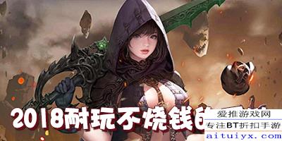 (你觉得耐玩的单机游戏?)探讨最耐玩的游戏，揭晓十大令人着迷的单机手游