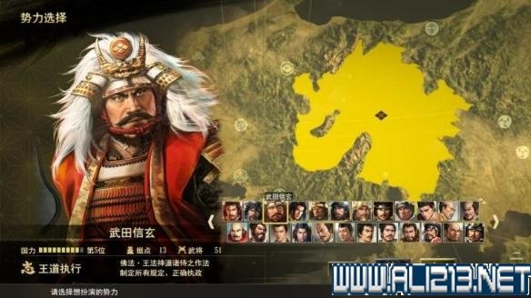 (织田信长传武将资料)详尽无遗：揭秘《织田信长传》完整流程攻略与玩家心得分享