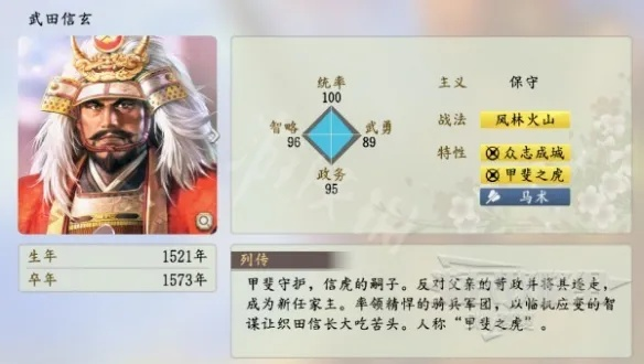 (织田信长传武将资料)详尽无遗:揭秘《织田信长传》完整流程攻略与玩家心得分享 (织田信长传武将资料)详尽无遗:揭秘《织田信长传》完整流程攻略与玩家心得分享