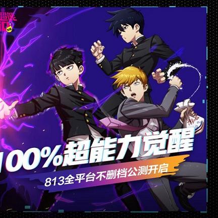 路人超能100 动漫，不止是超能力的故事，更是自我成长与友情的热血之旅