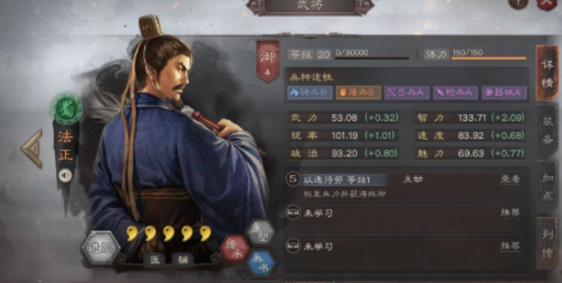 三国游戏新解读:又如何将魔王法正借用战术巧妙转化为不败战略强者 三国游戏新解读:又如何将魔王法正借用战术巧妙转化为不败战略强者