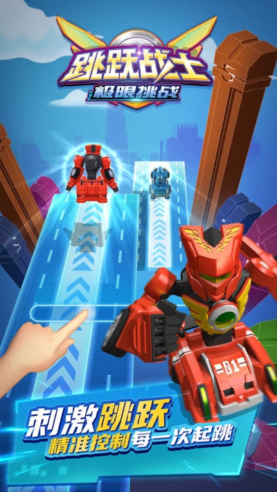 (跳跃战士百度百科)跳跃战士4:新的挑战与冒险,拯救世界的使命再次启航! (跳跃战士百度百科)跳跃战士4:新的挑战与冒险,拯救世界的使命再次启航!