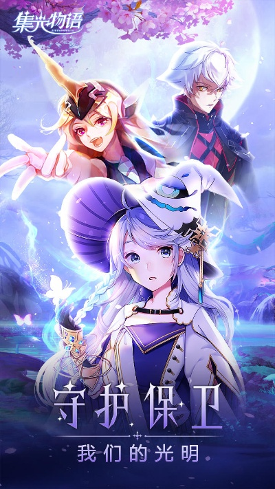 (集光物语攻略)探寻集光物语半神到神材料的奥秘和品质