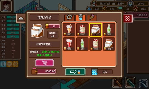 (宅人传说破解无限金币版)宅人传说：无限金币折相思，探寻传说中的宝藏与爱情