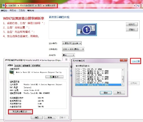 如何根据不同需求调节电脑分辨率，实现最佳视觉效果与效果兼顾的方法