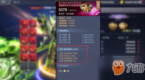 (天使之战:圣导师加点技能与装备选择策略在哪)天使之战：圣导师加点技能与装备选择策略